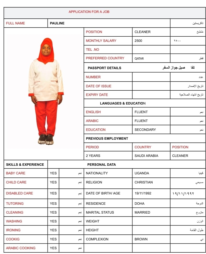 موقع الخدم