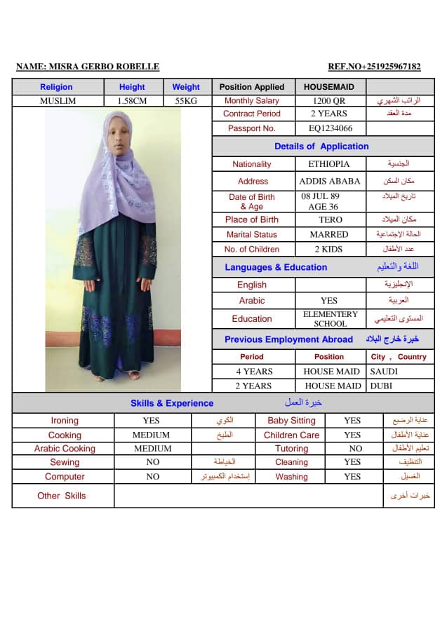 موقع الخدم