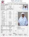 مكتب خدم قطر