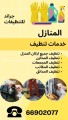مكاتب خدم