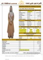 مكتب خدم قطر