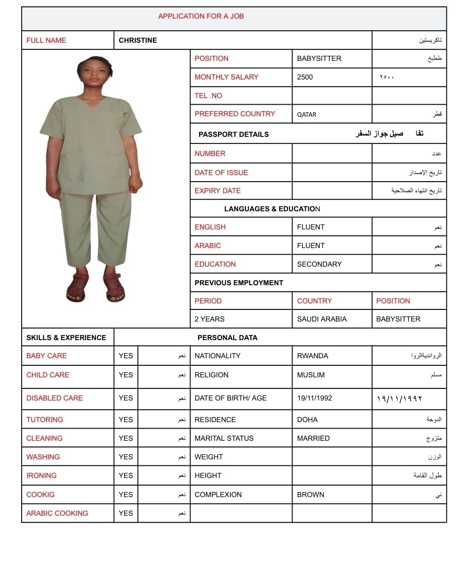 موقع الخدم