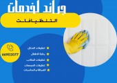 مكاتب خدم