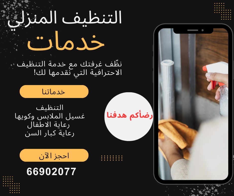 موقع الخدم