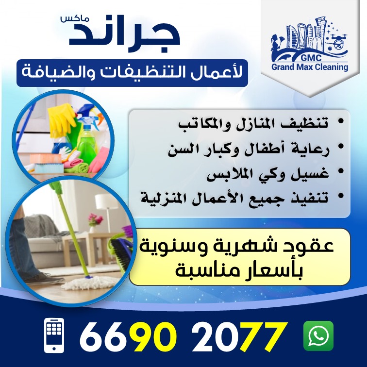 موقع الخدم