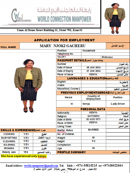 موقع الخدم