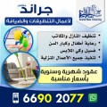 خدم مؤقت