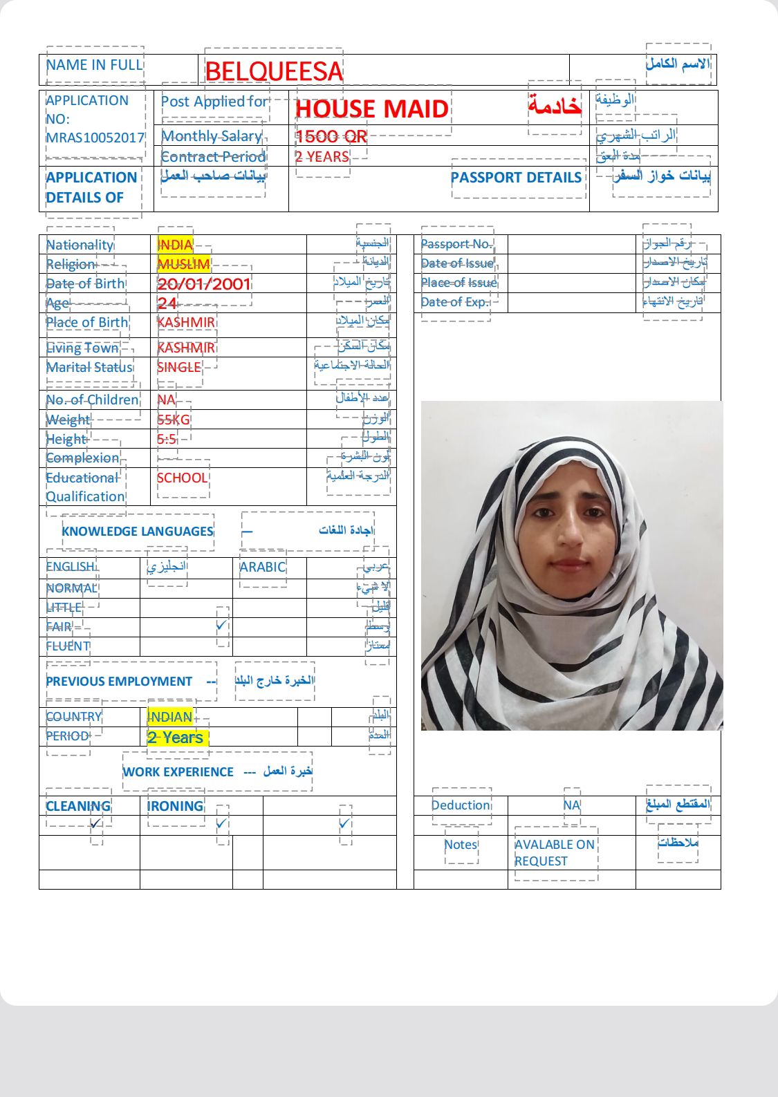 موقع الخدم
