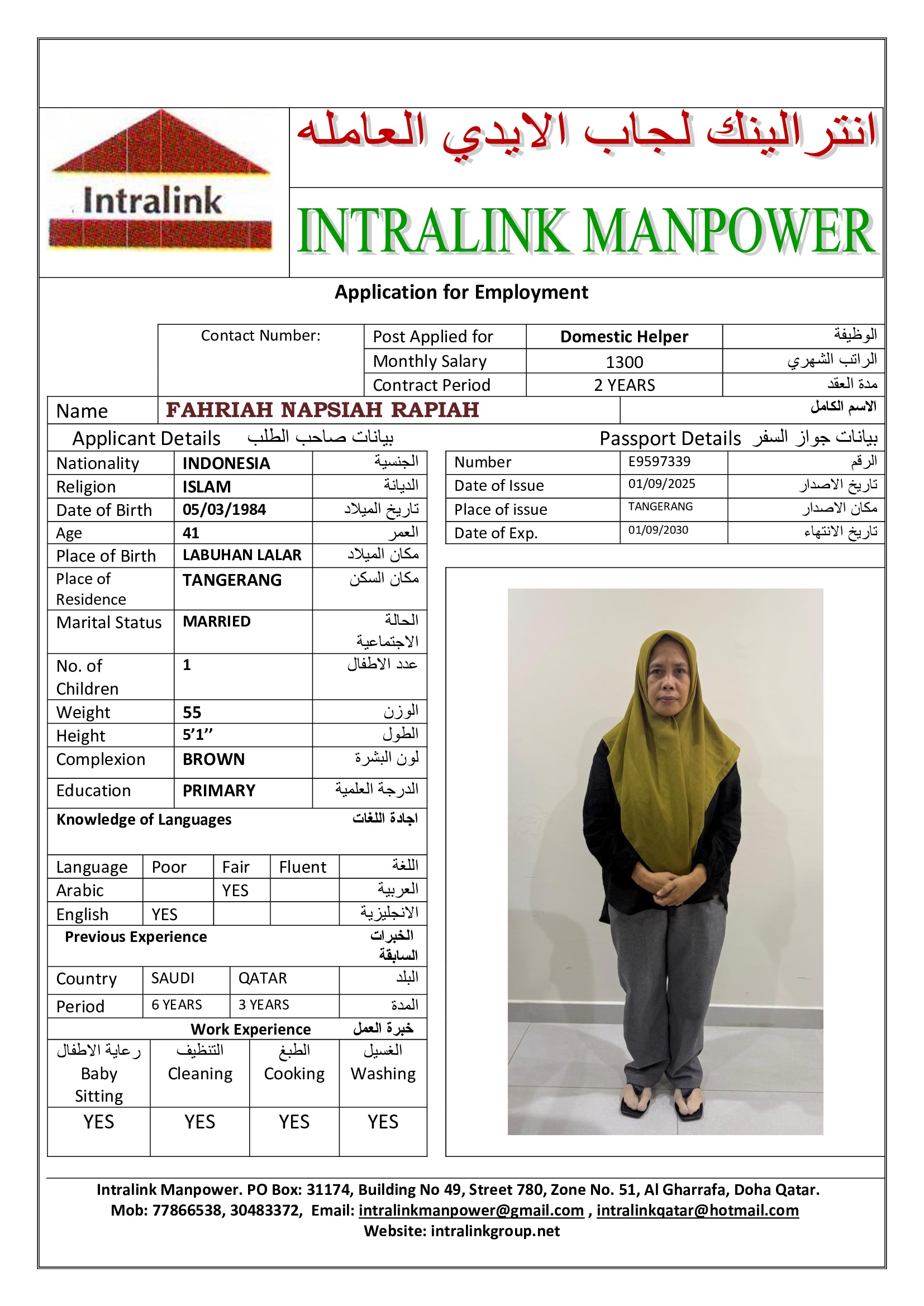 موقع الخدم