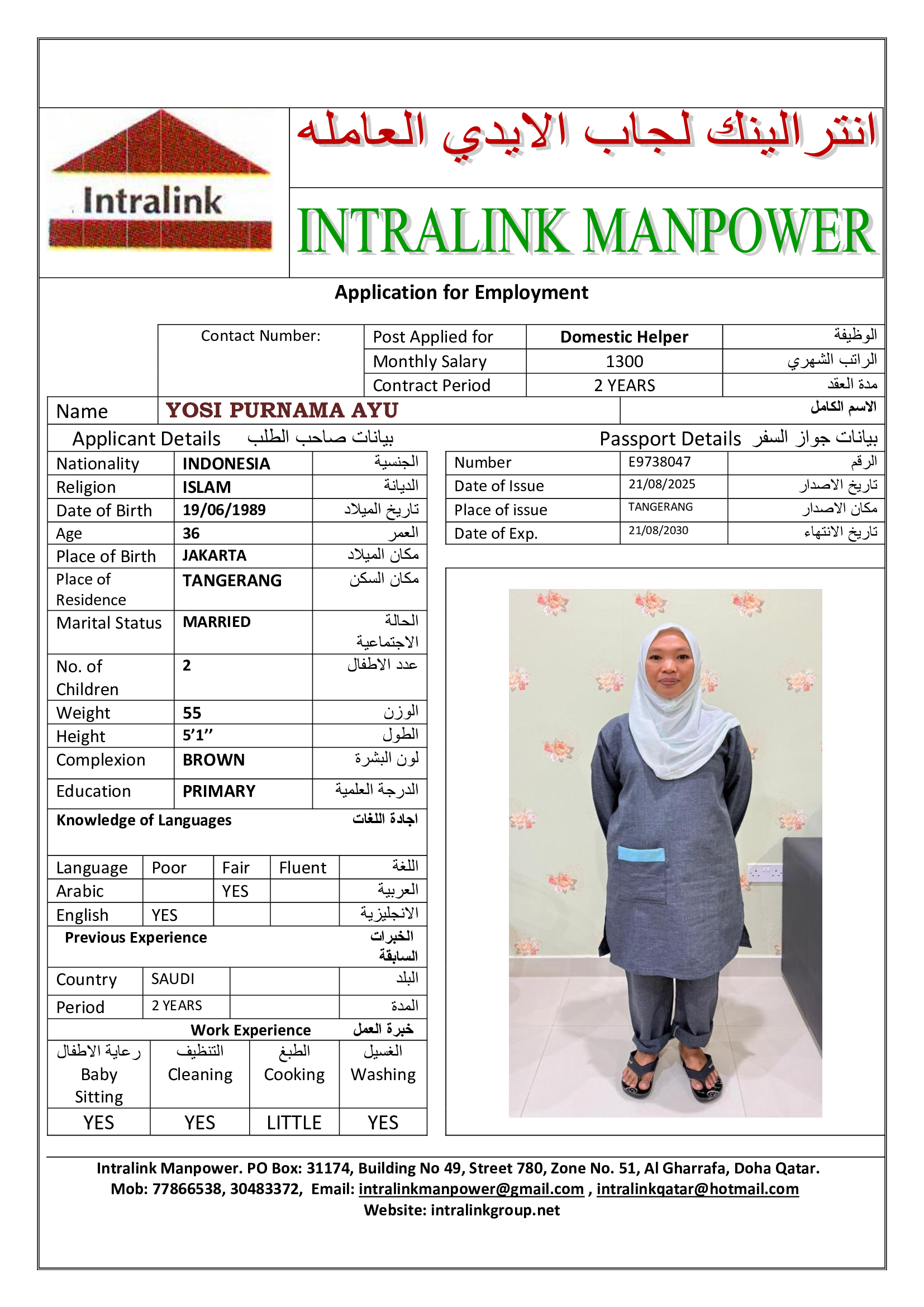 موقع الخدم