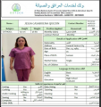 عمالة