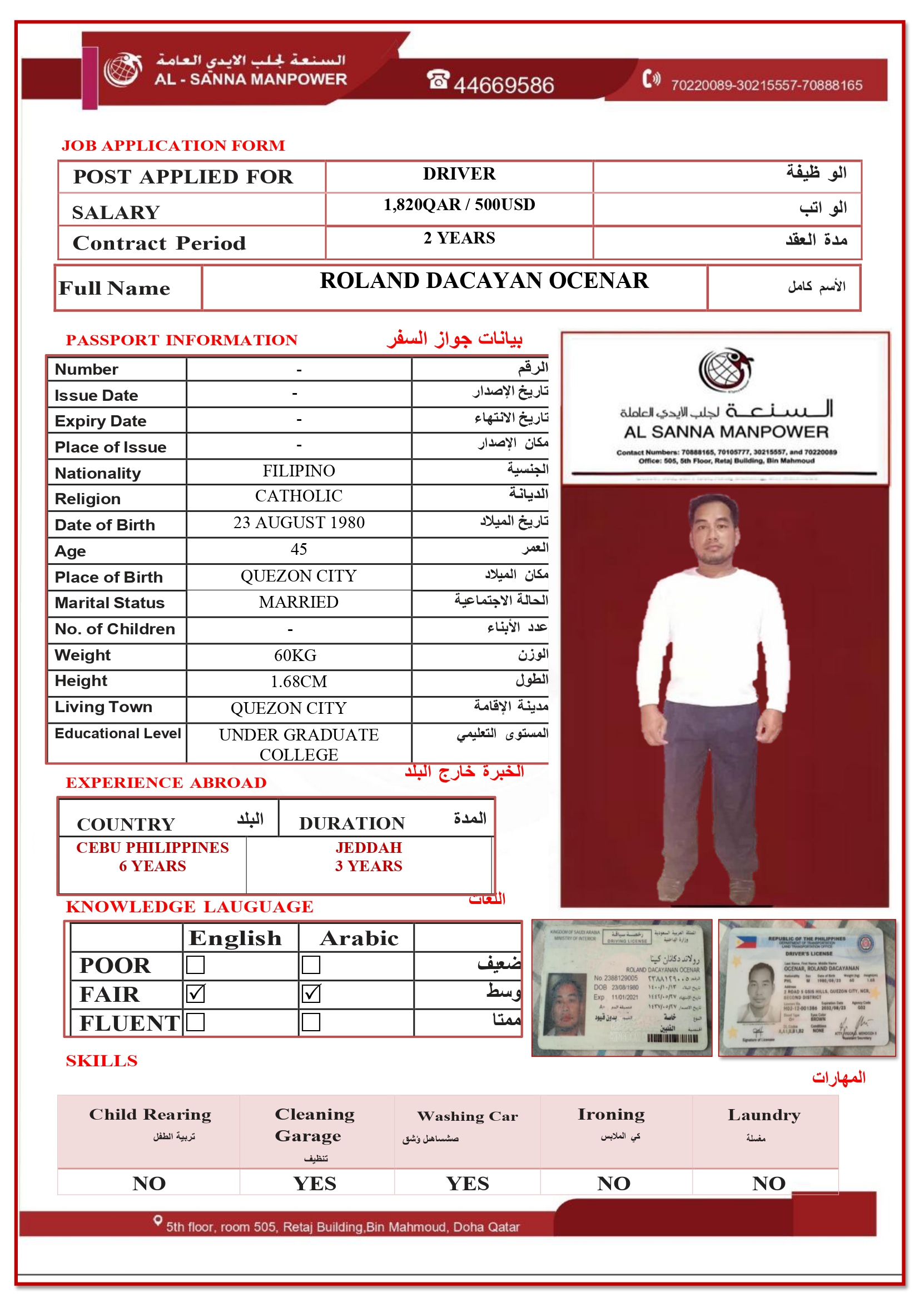 موقع الخدم