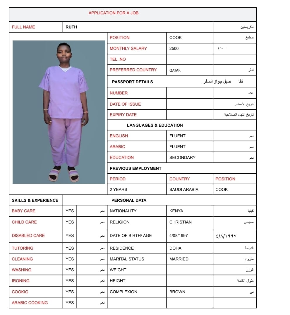 موقع الخدم