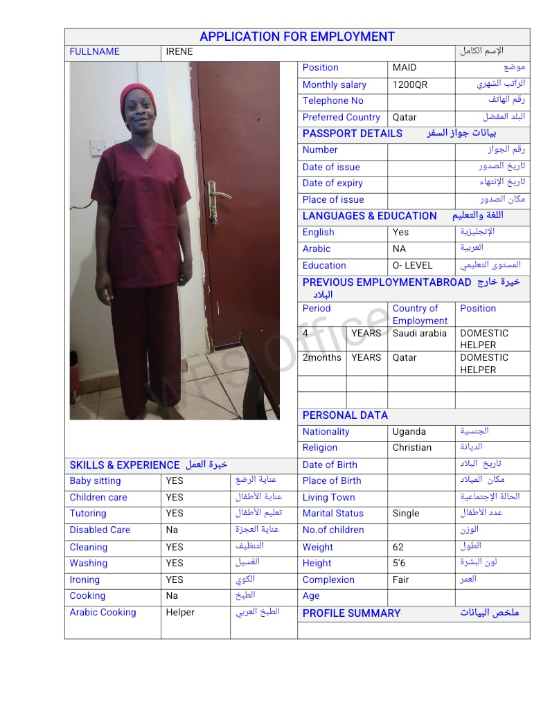 موقع الخدم