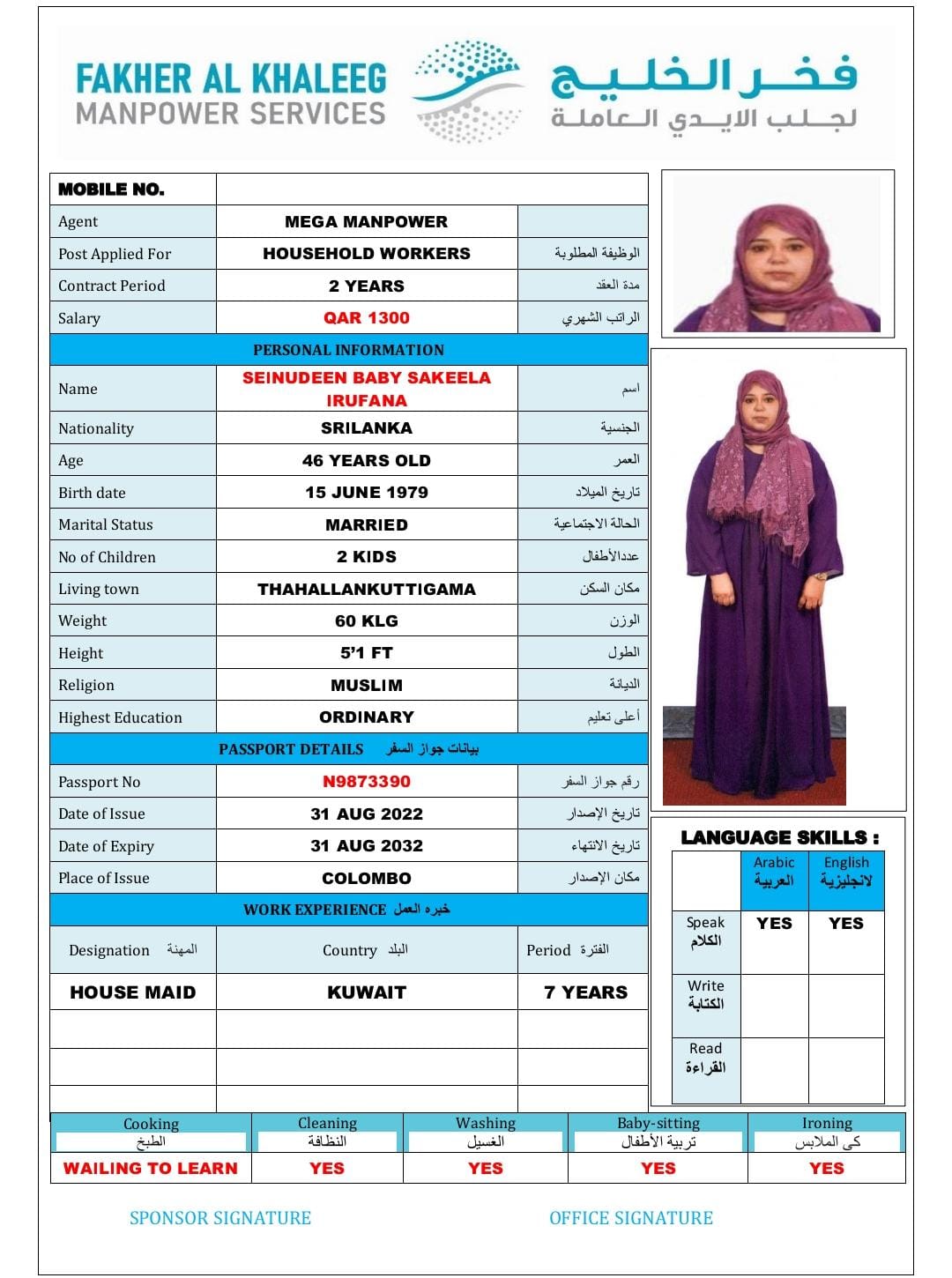 موقع الخدم