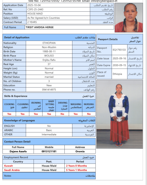 موقع الخدم