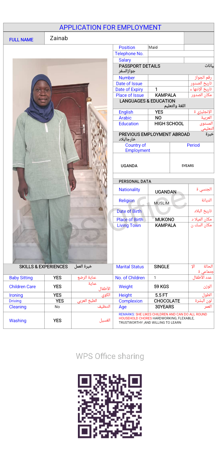 موقع الخدم