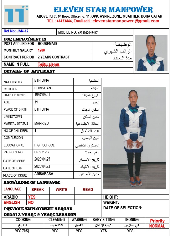 موقع الخدم