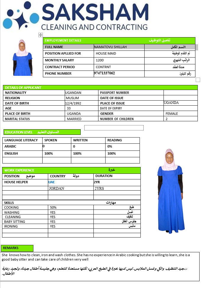 موقع الخدم