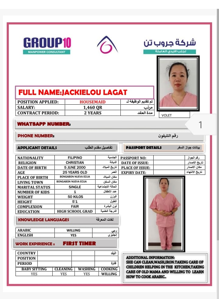 موقع الخدم
