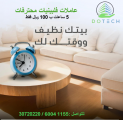 خدم مؤقت