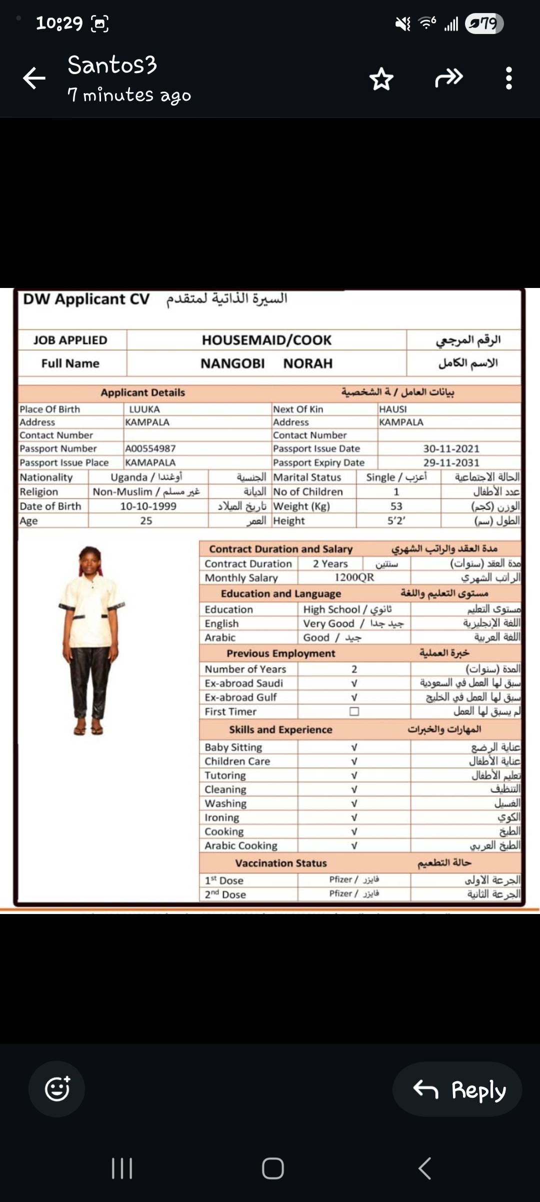 موقع الخدم