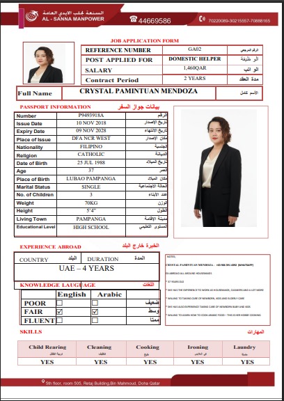 موقع الخدم