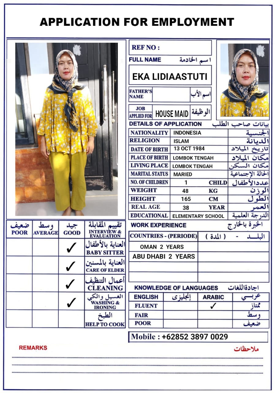 موقع الخدم