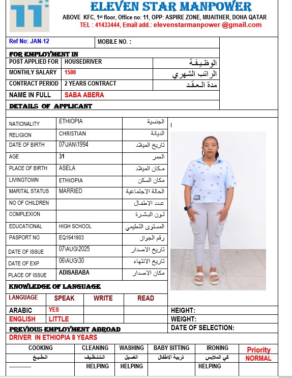 موقع الخدم