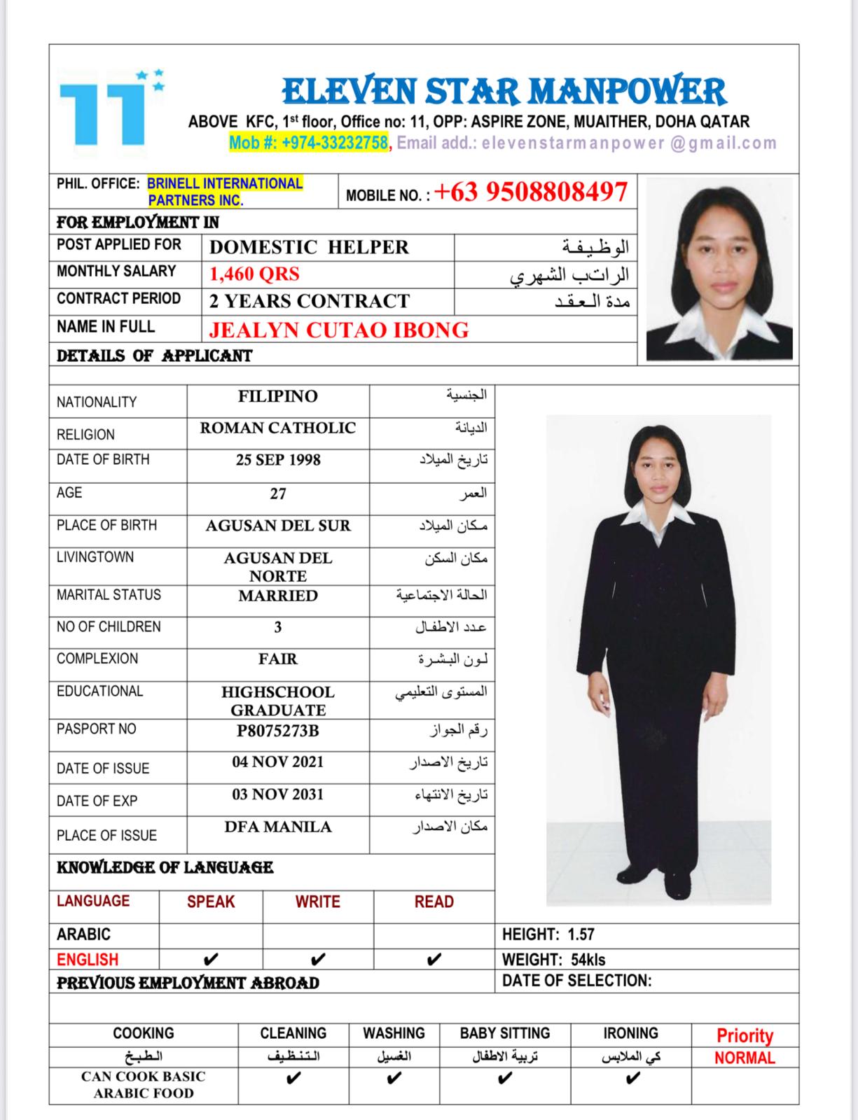 موقع الخدم