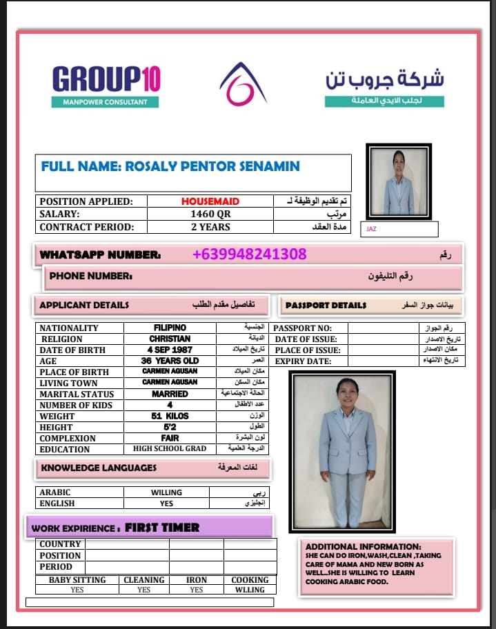 موقع الخدم