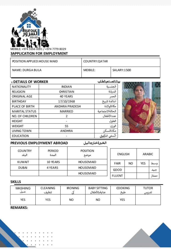 موقع الخدم