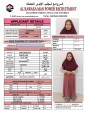 مكتب خدم قطر
