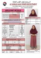 عمالة