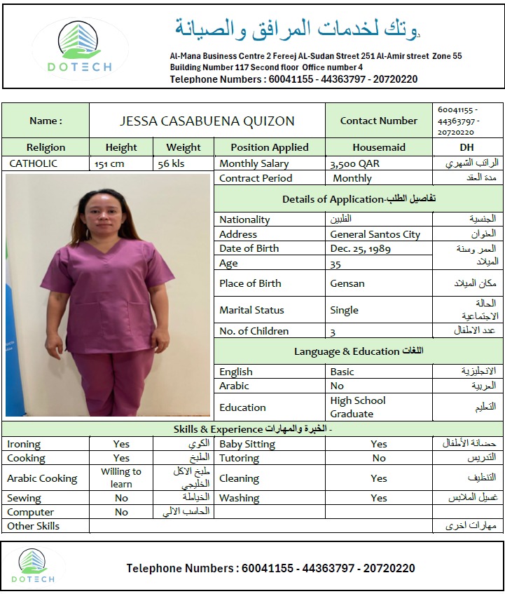 موقع الخدم