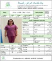 عمالة