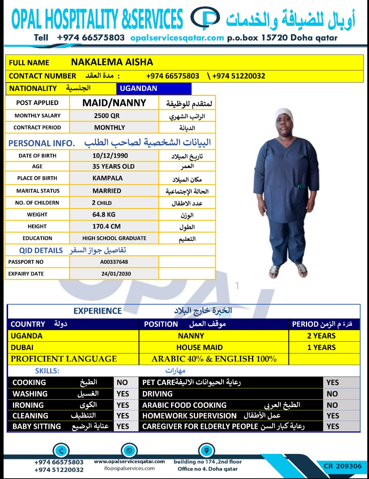 موقع الخدم