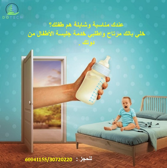 موقع الخدم