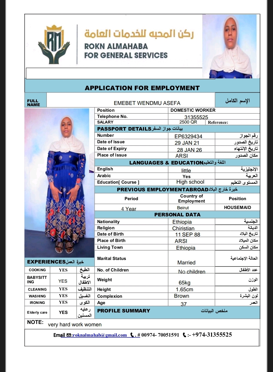 موقع الخدم