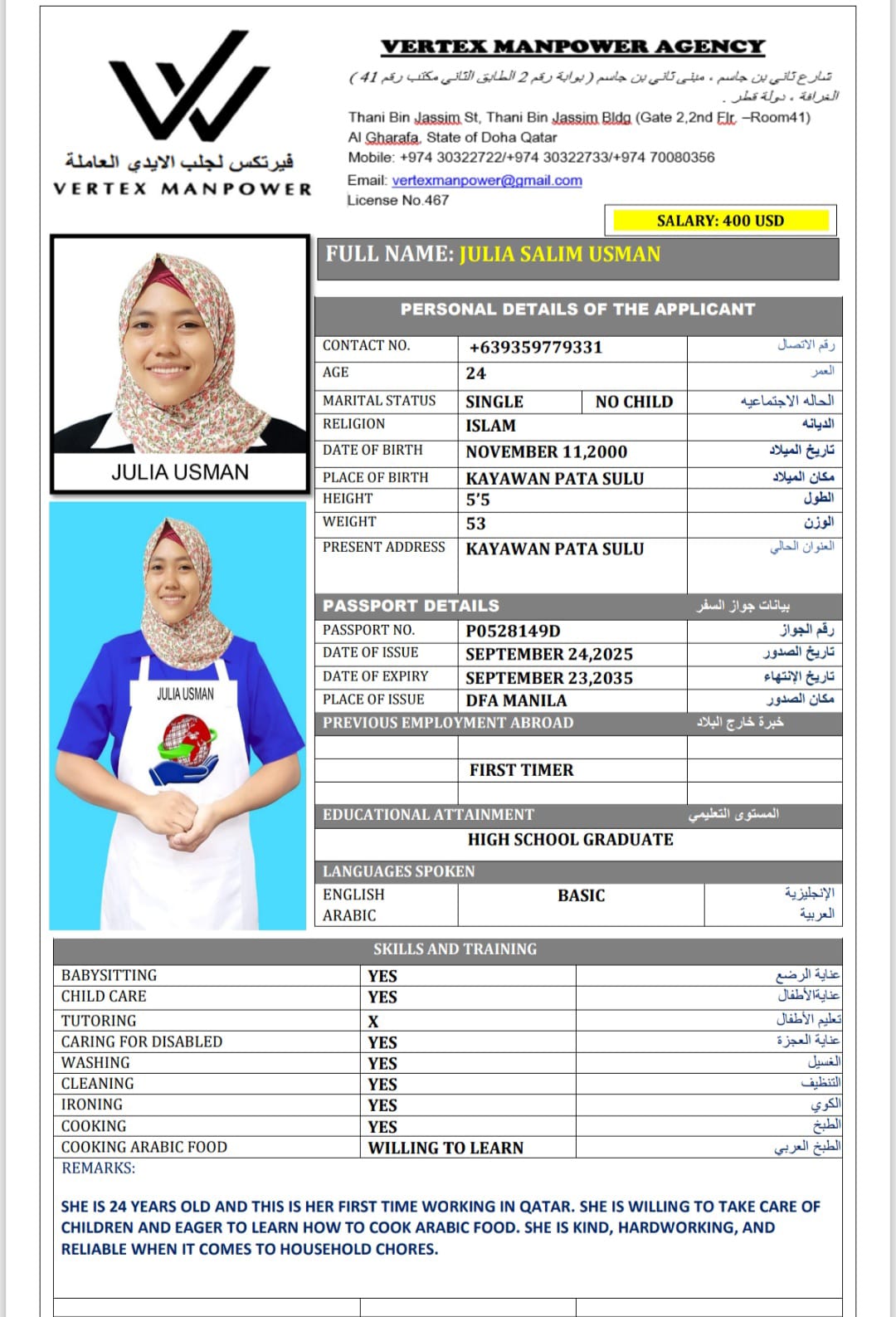 موقع الخدم