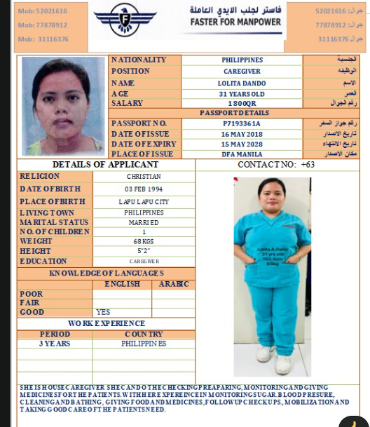 موقع الخدم