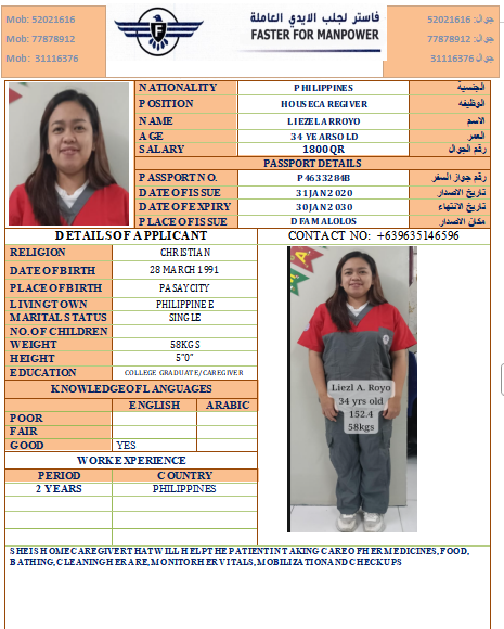 موقع الخدم