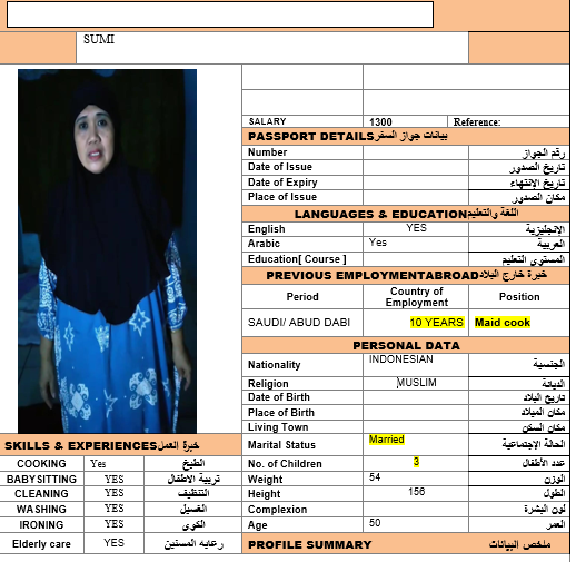 موقع الخدم