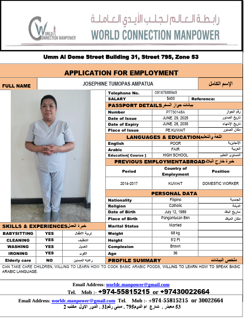 موقع الخدم