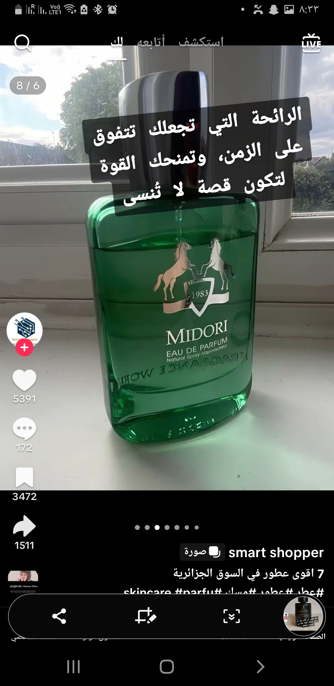 موقع الخدم