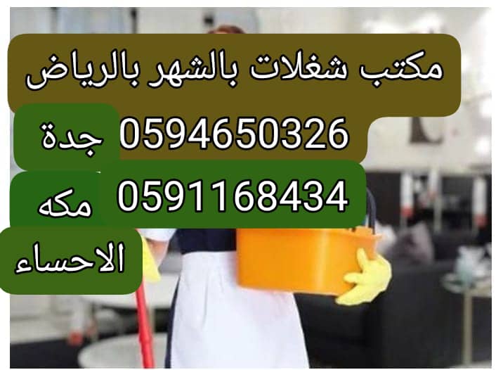 موقع الخدم