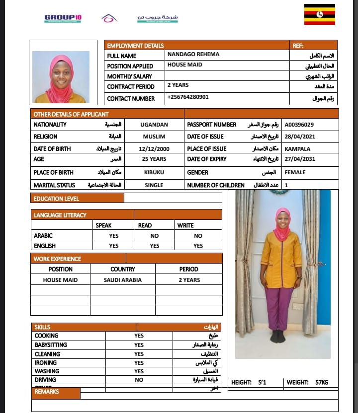 موقع الخدم