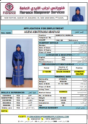 موقع الخدم