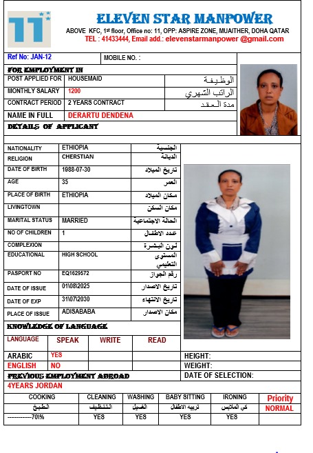 موقع الخدم