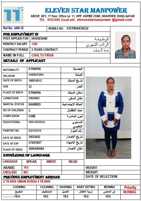موقع الخدم
